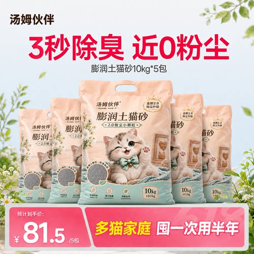 小颗粒除臭膨润土内蒙5A级猫砂