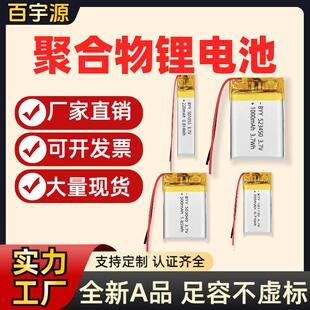551230 551240 551525 503048 503450 503759 523450聚合物锂电池