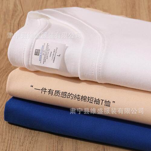 严选简约纯棉纯色短袖2024夏季新款宽松百搭休闲t恤230g