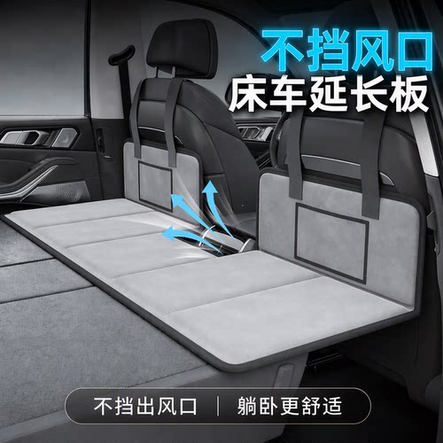 蓝格兔床车延长板不挡空调口