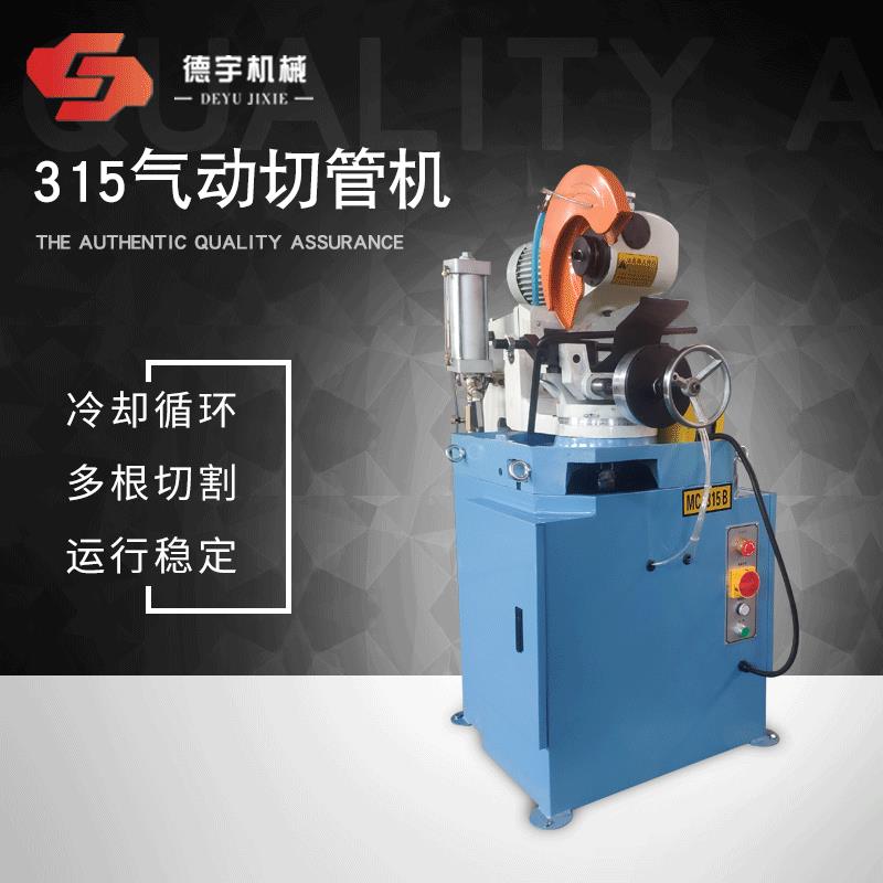 315气动切管机水切圆锯不锈钢管半自动气动速切管机张家港厂家