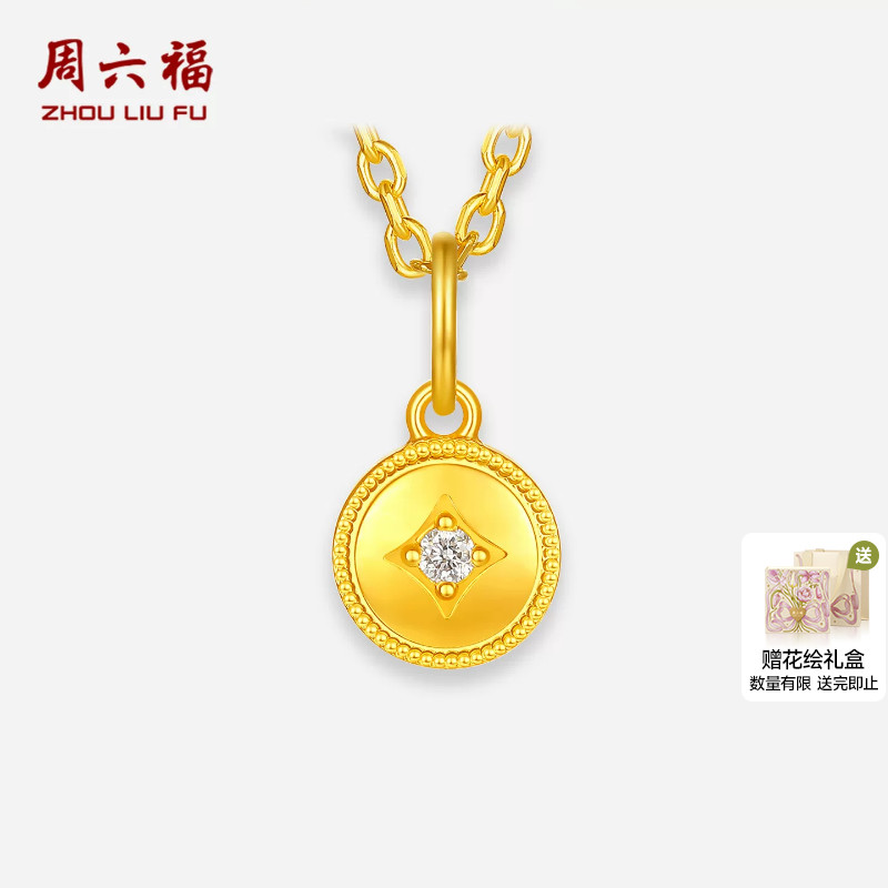 周六福黄金镶嵌钻石吊坠女款