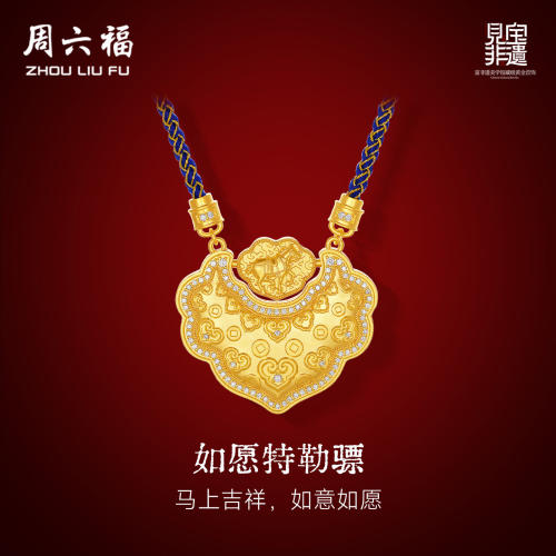 周六福黄金镶嵌钻石吊坠女款