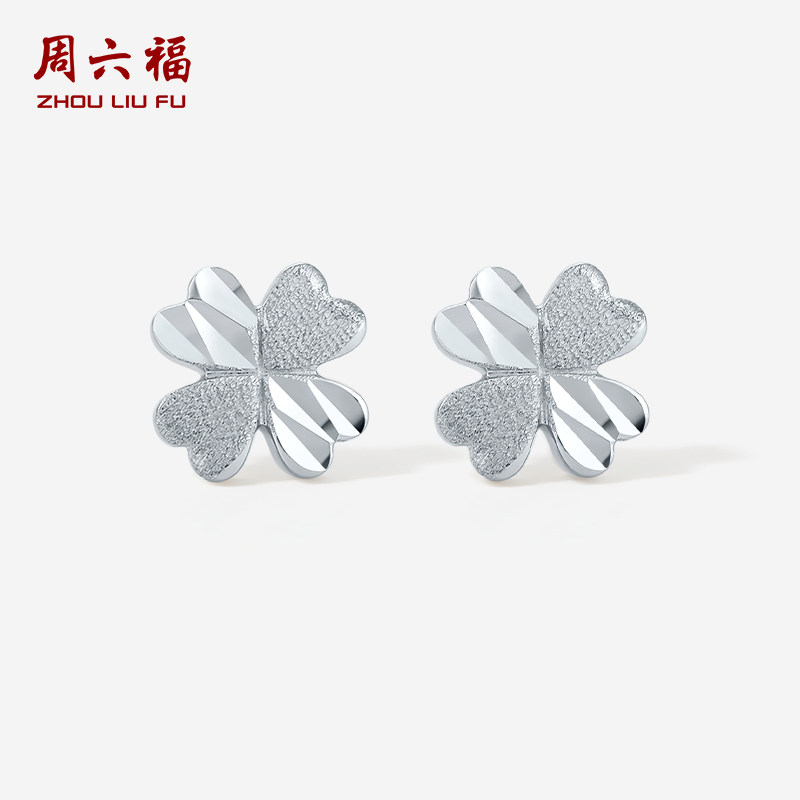 周六福铂金四叶草耳钉
