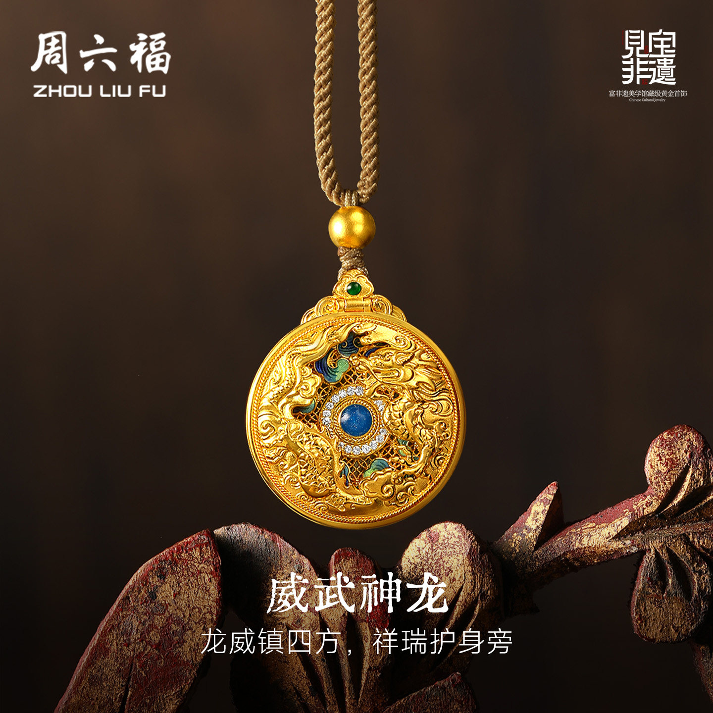 周六福黄金镶嵌钻石吊坠女款