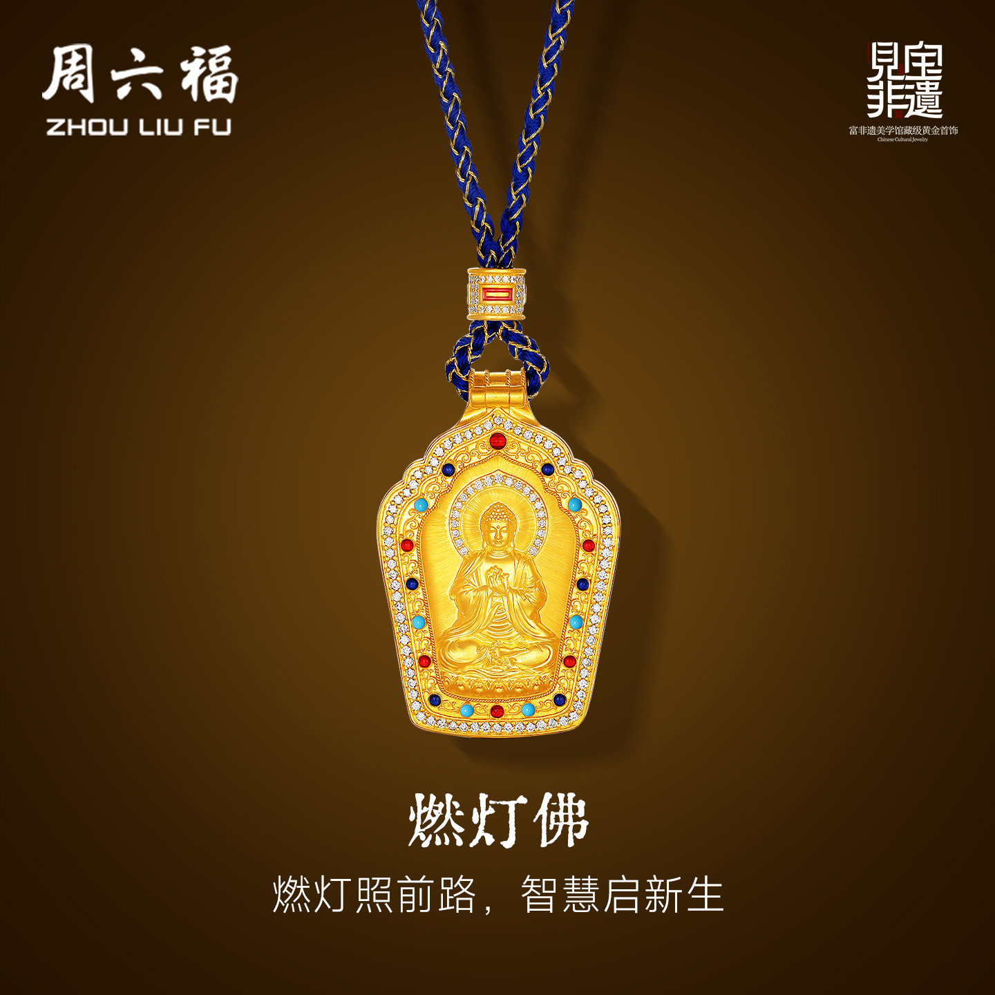 周六福黄金镶嵌钻石吊坠女款