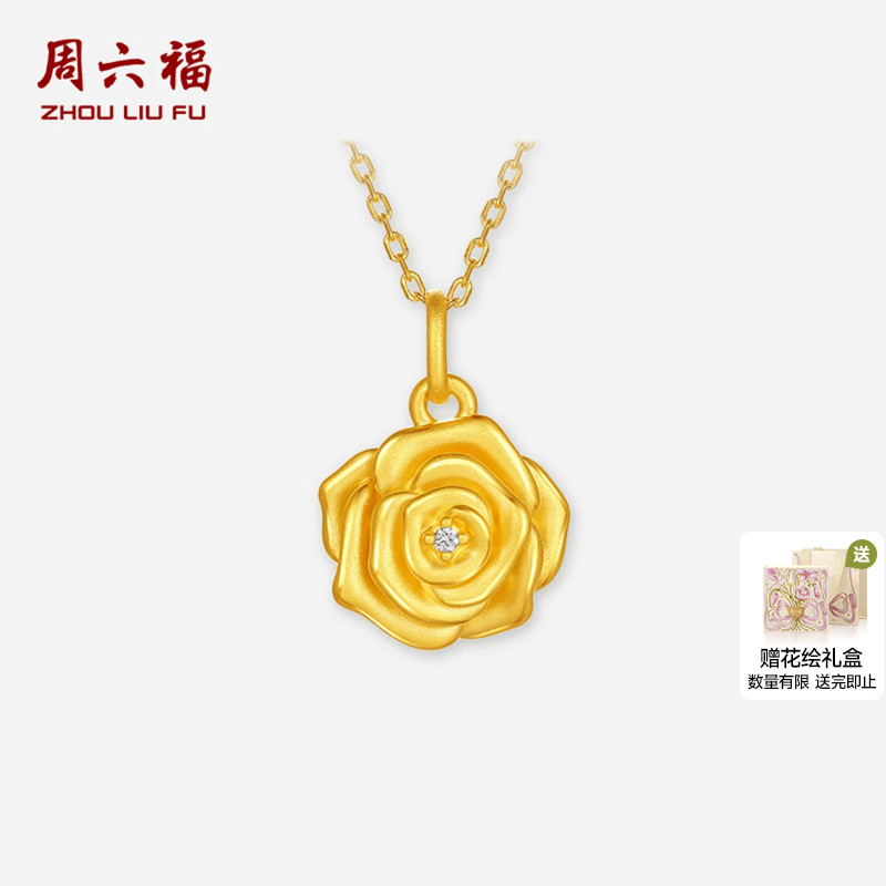 周六福黄金镶嵌钻石吊坠女款5d硬金钻石玫瑰花颈饰送节日礼物