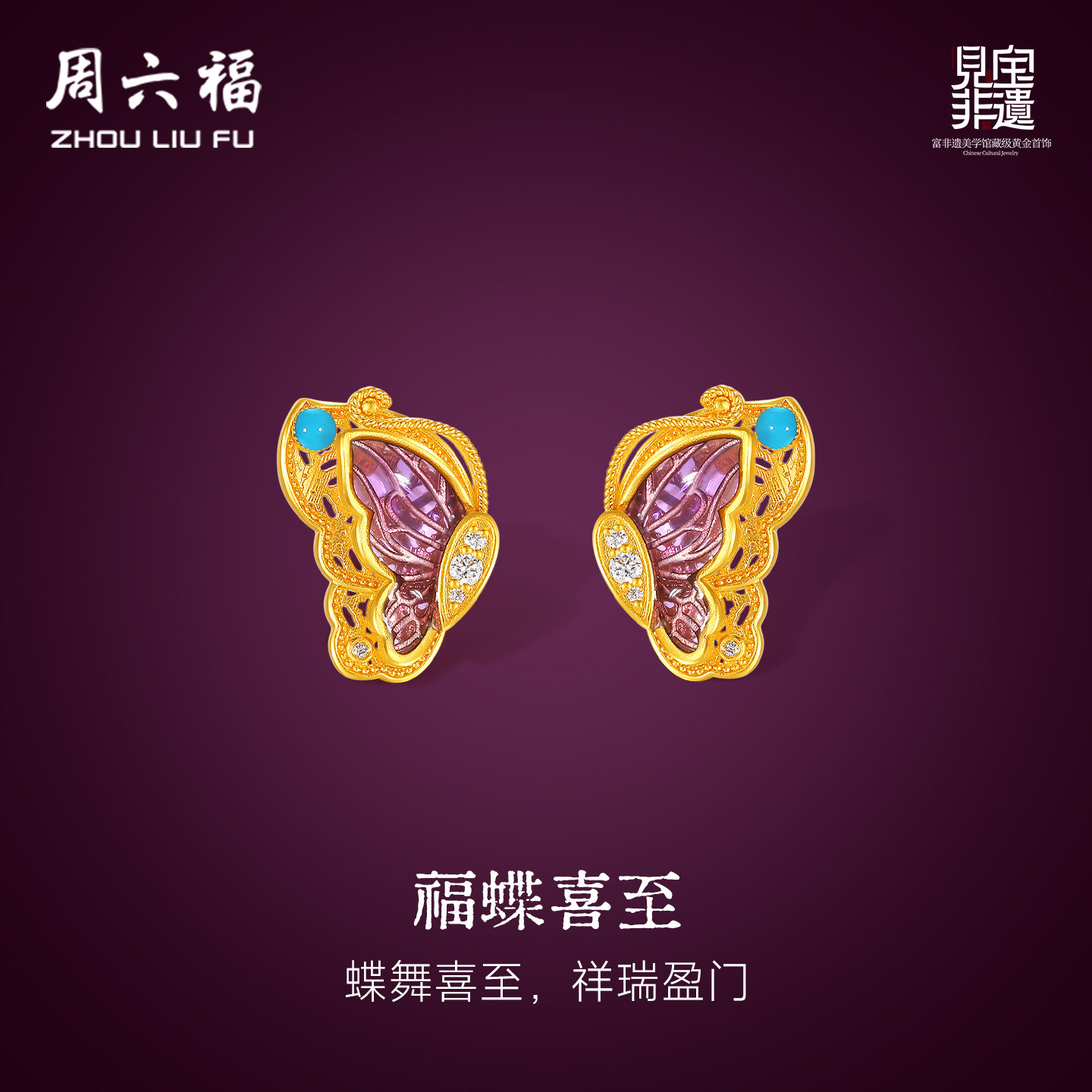 周六福黄金镶嵌钻石耳饰女款