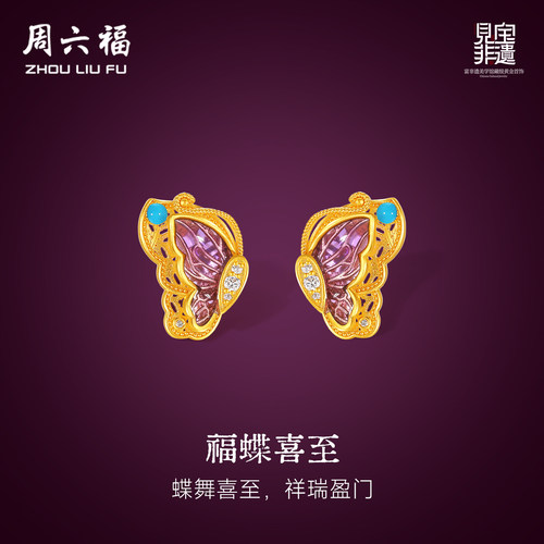 周六福黄金镶嵌钻石耳饰女款
