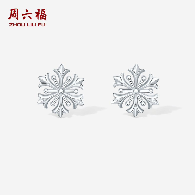 周六福铂金pt950雪花耳钉女款