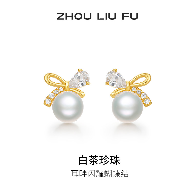 周六福银饰S925银黄金色蝴蝶结耳钉淡水珍珠耳饰优雅节日礼物