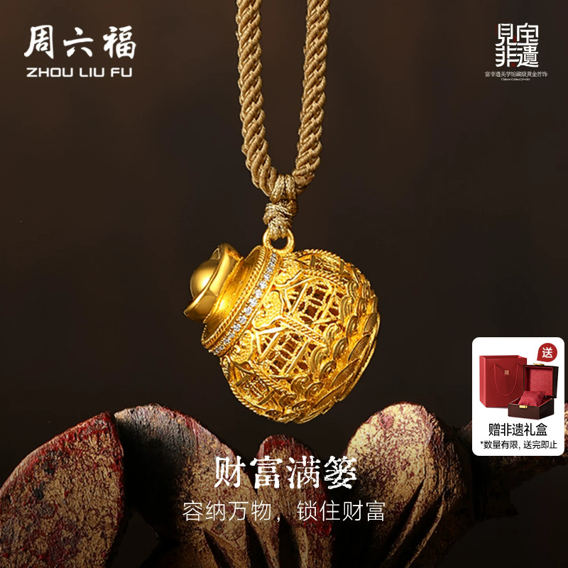 周六福黄金镶嵌钻石吊坠女款非遗系列木雕财富满篓吊坠送节日礼物