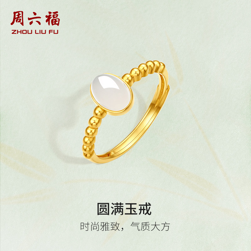 周六福金镶玉圆满玉戒戒指