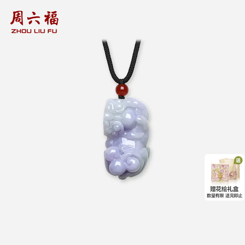 周六福天然紫罗兰翡翠貔貅吊坠