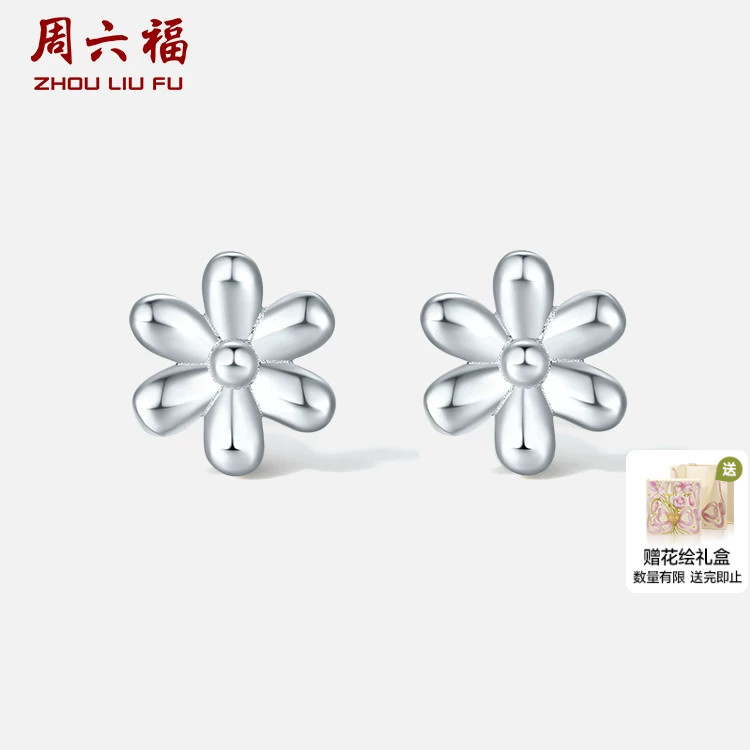 周六福铂金pt950耳钉女
