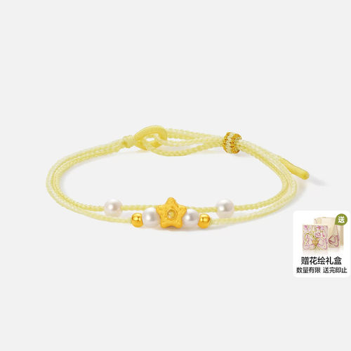 周六福5d硬金淡水珍珠手绳女款