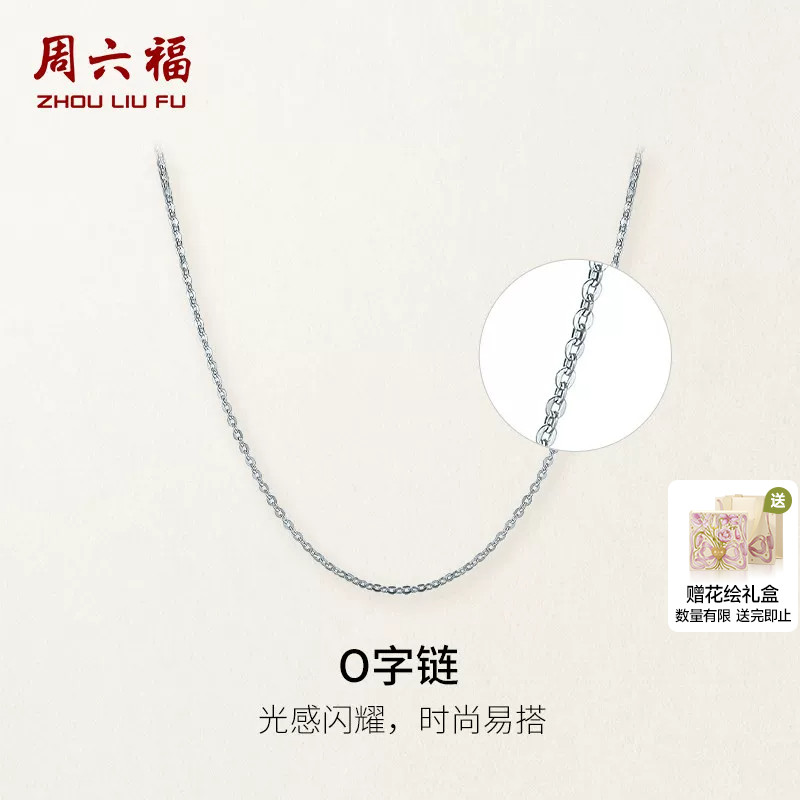 周六福pt950铂金白金项链锁骨链