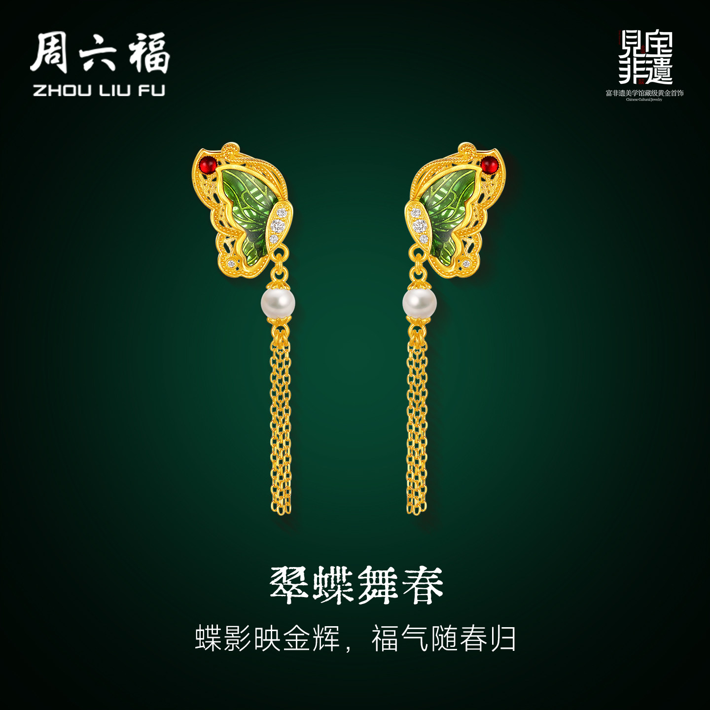 周六福黄金镶嵌钻石耳饰女款