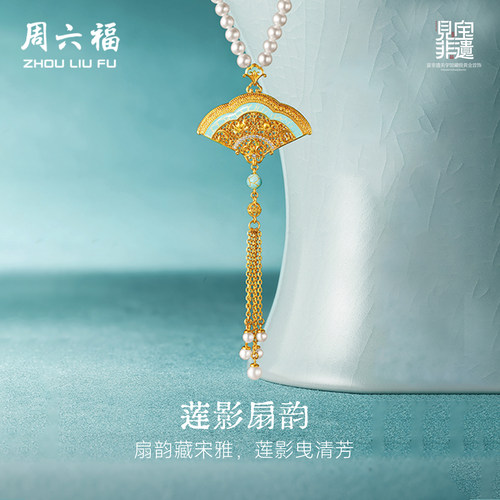 周六福黄金镶嵌珍珠吊坠女款