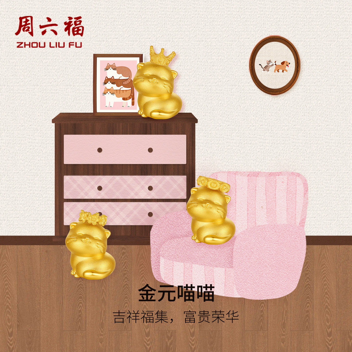 周六福5D硬金手串女款