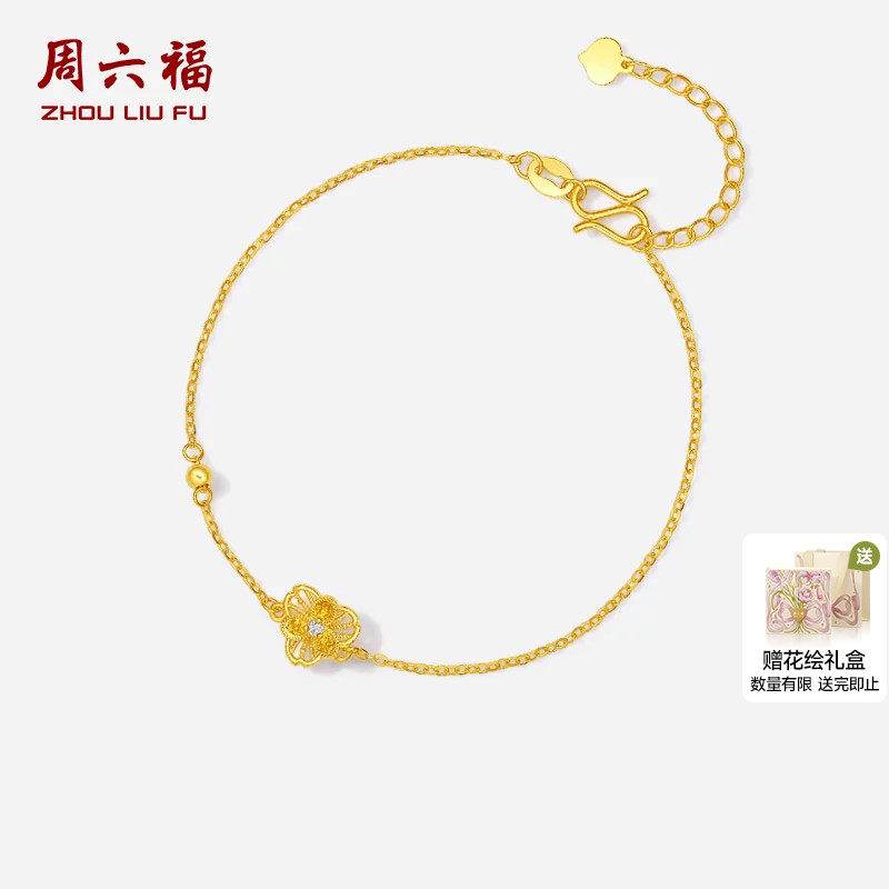 周六福黄金镶嵌钻石手链女款