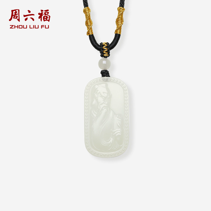 周六福天然和田玉吊坠