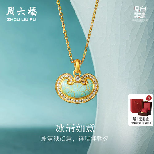 周六福黄金镶嵌钻石吊坠女款