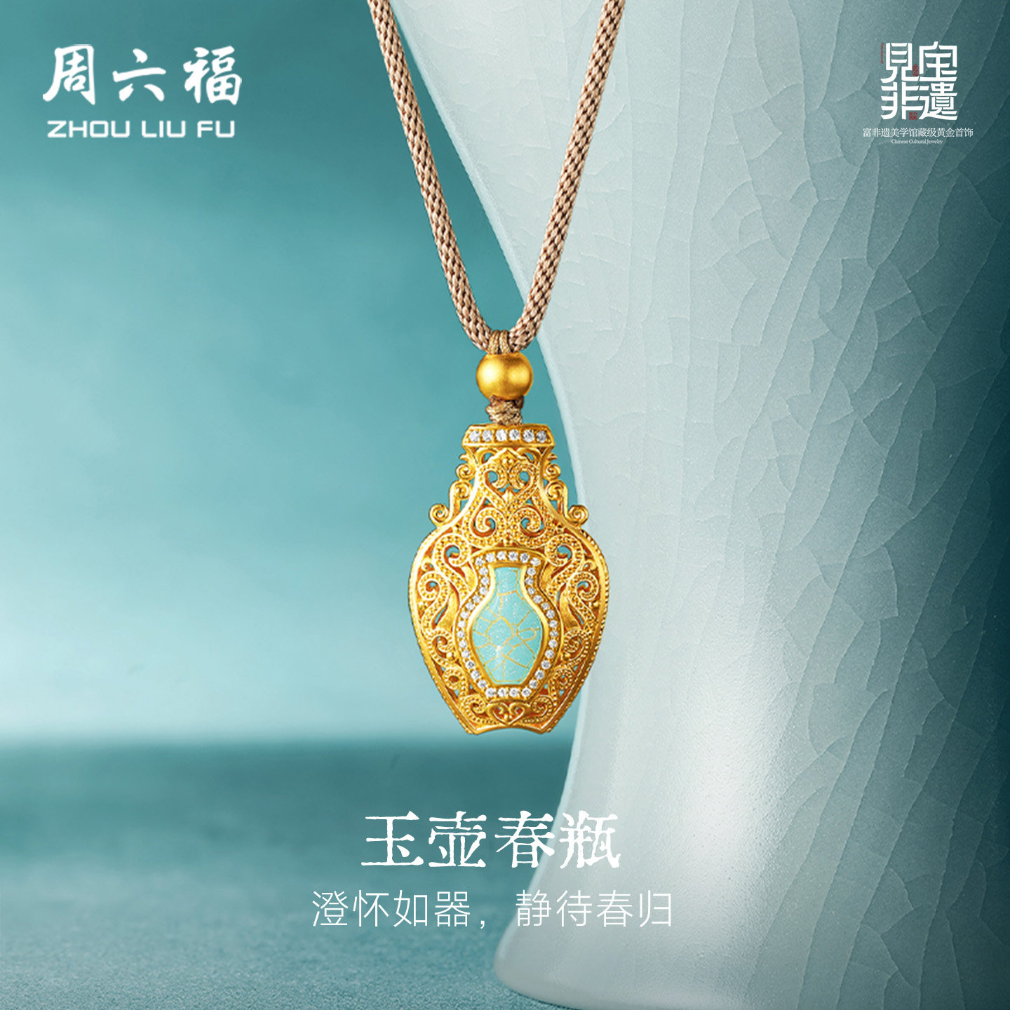 周六福黄金镶嵌钻石吊坠女款