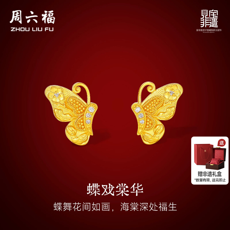 周六福黄金镶嵌钻石耳饰女款