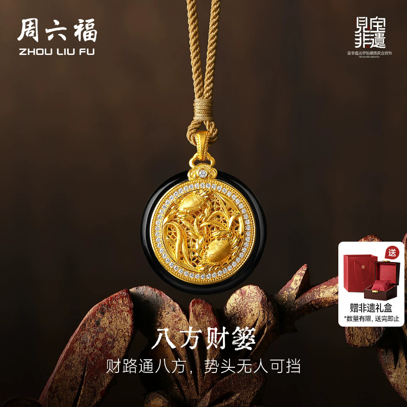 周六福黄金镶嵌钻石吊坠女款