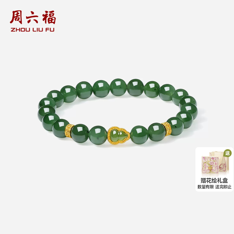 周六福金镶玉葫芦手串
