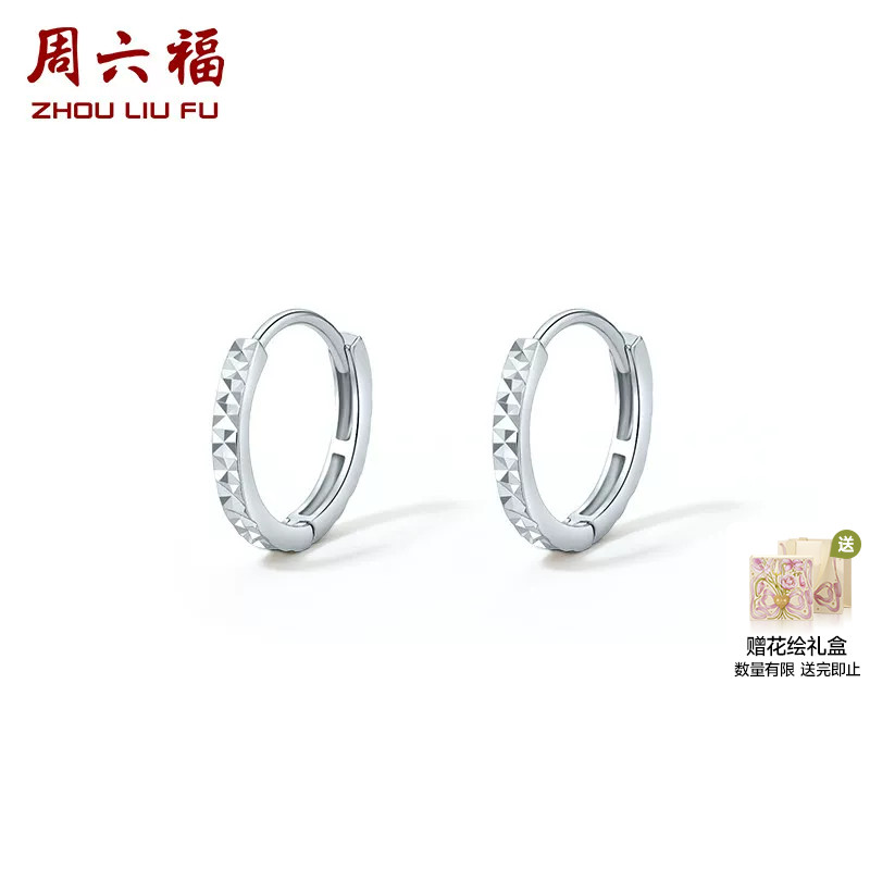 周六福珠宝铂金圆环耳环
