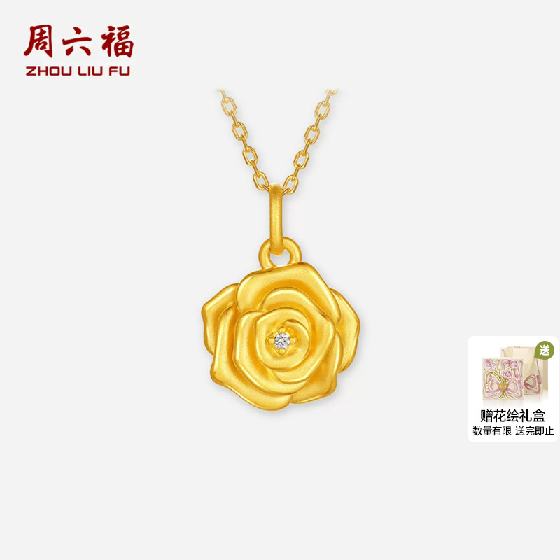 周六福黄金镶嵌钻石吊坠女款