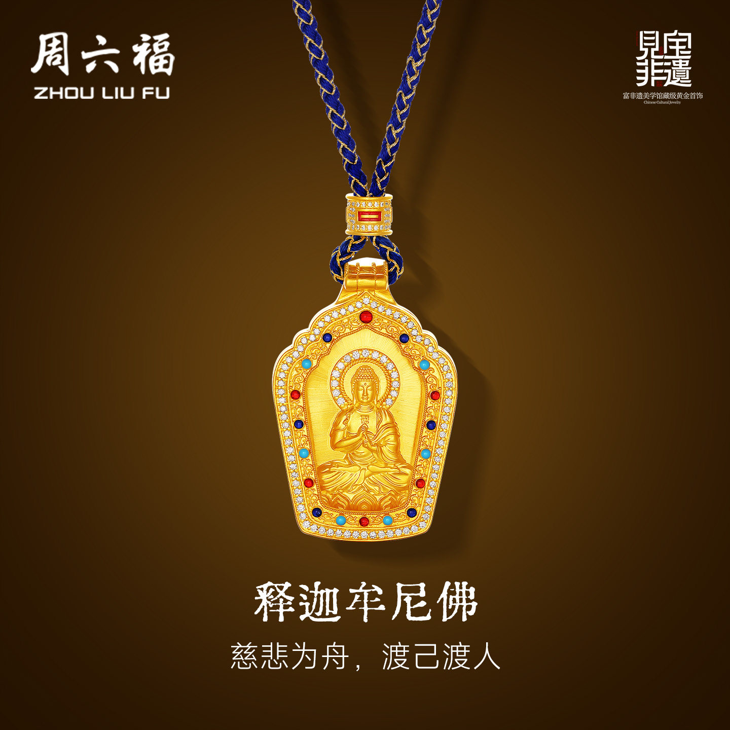 周六福黄金镶嵌钻石吊坠女款