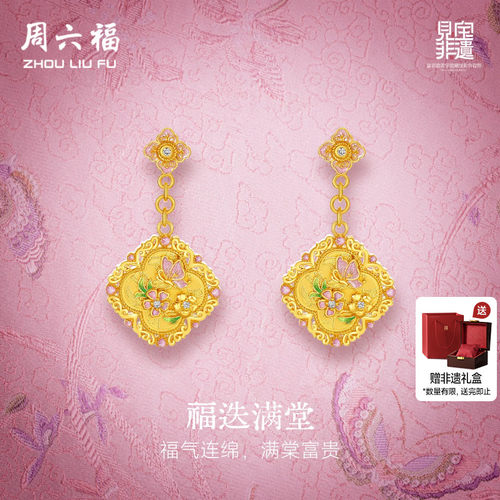周六福黄金镶嵌钻石耳饰女款
