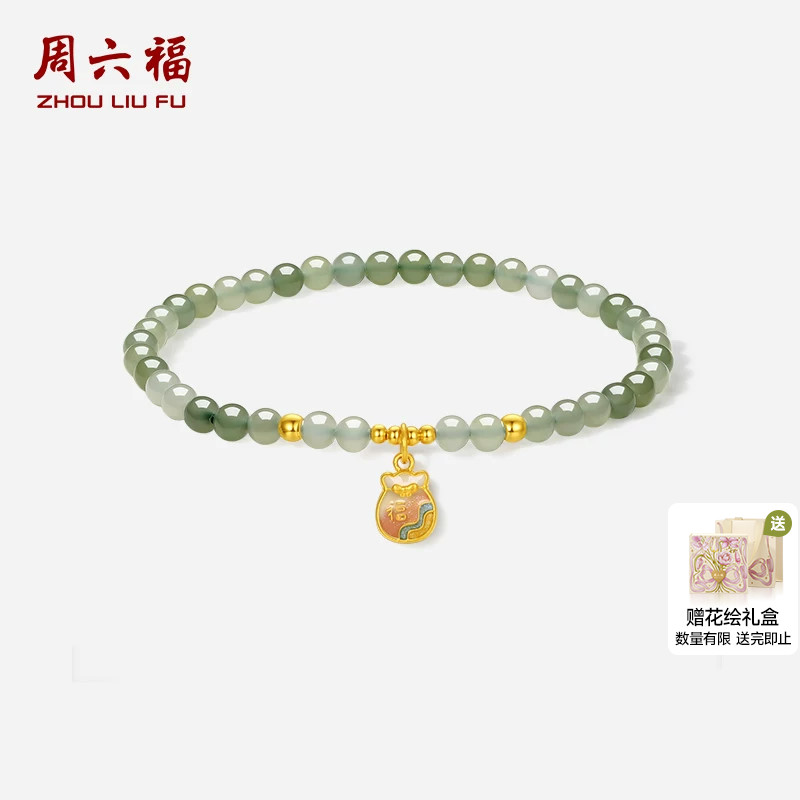 周六福金镶玉5D硬金天然和田青玉女款手串福袋铜钱元宝节日礼物