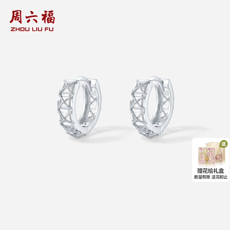 周六福铂金PT950耳饰女款