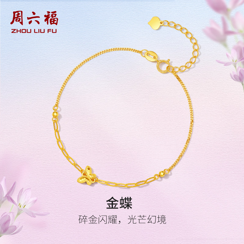 周六福18K金蝴蝶结手链女