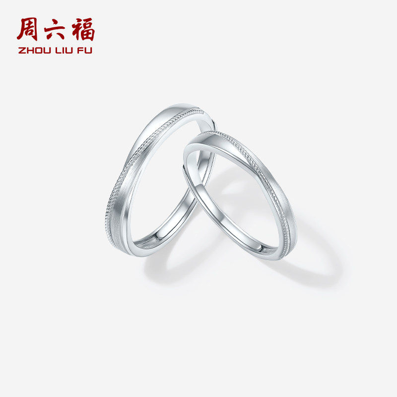 周六福铂金pt950戒指情侣款