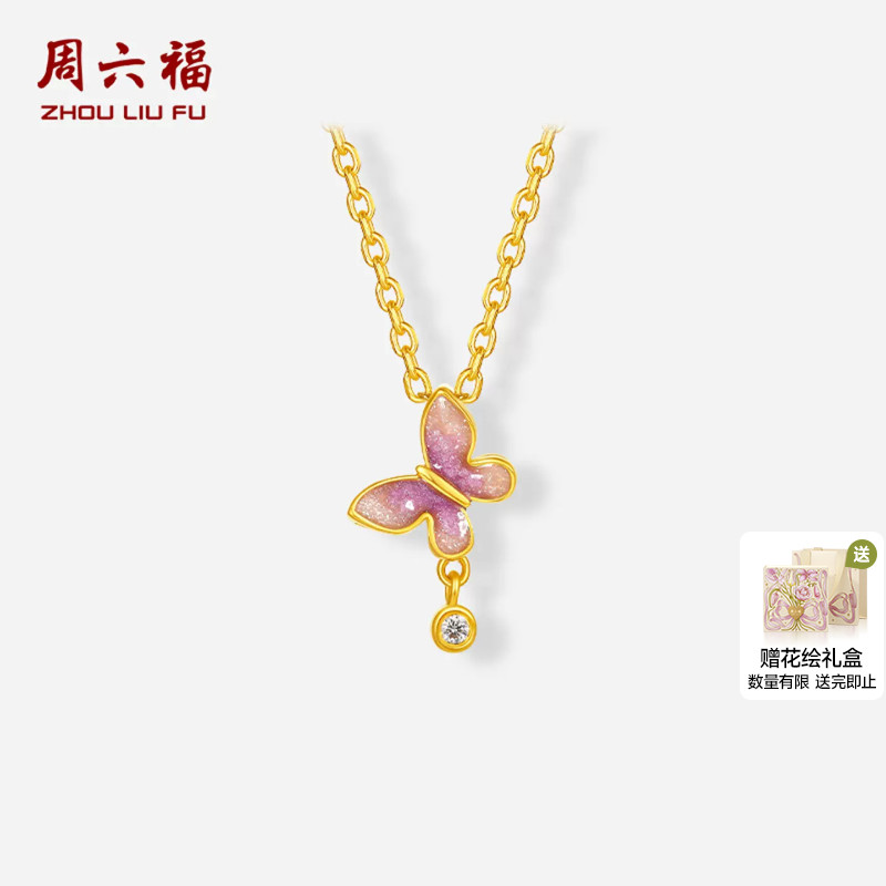 周六福黄金镶嵌钻石吊坠女款