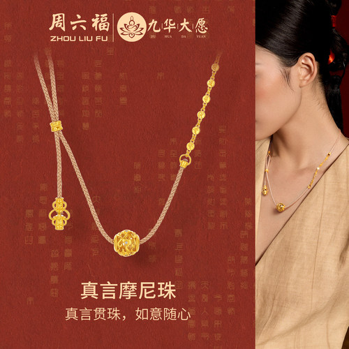 周六福黄金镶嵌钻石吊坠女款