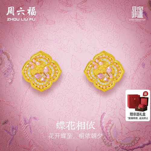周六福黄金镶嵌钻石耳饰女款