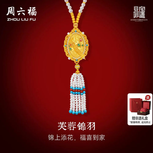周六福黄金镶嵌钻石吊坠女款