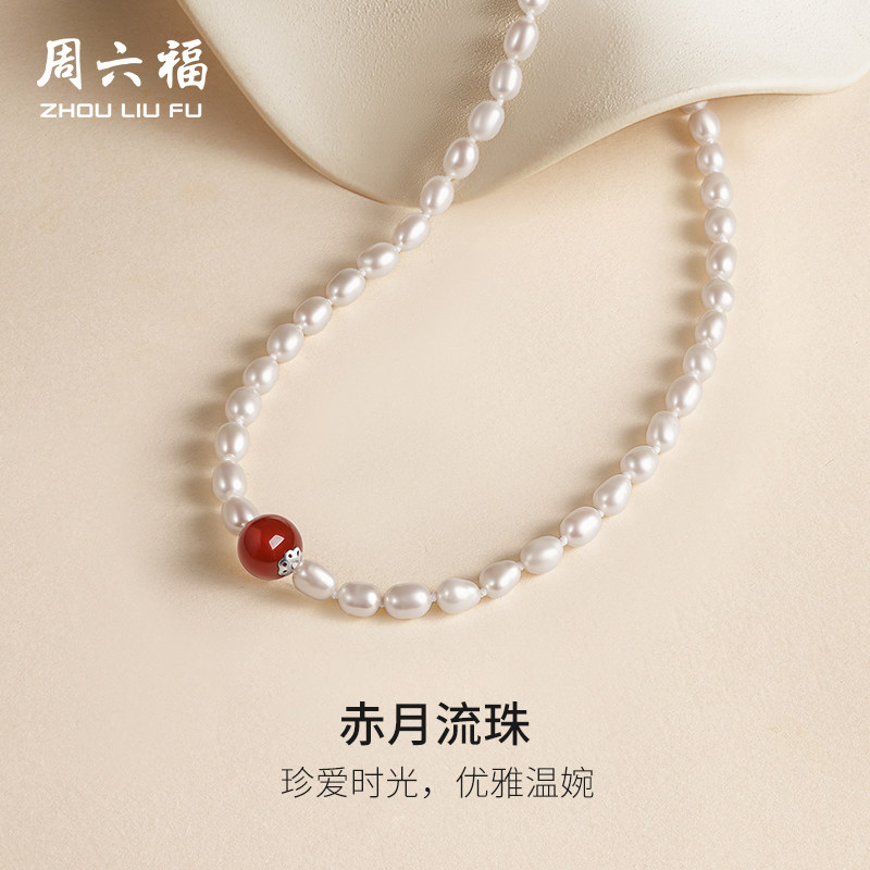 周六福S925银淡水珍珠项链法式优雅长米珠玛瑙节日礼物送妈妈