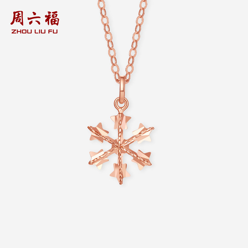 周六福红18K金雪花项链女