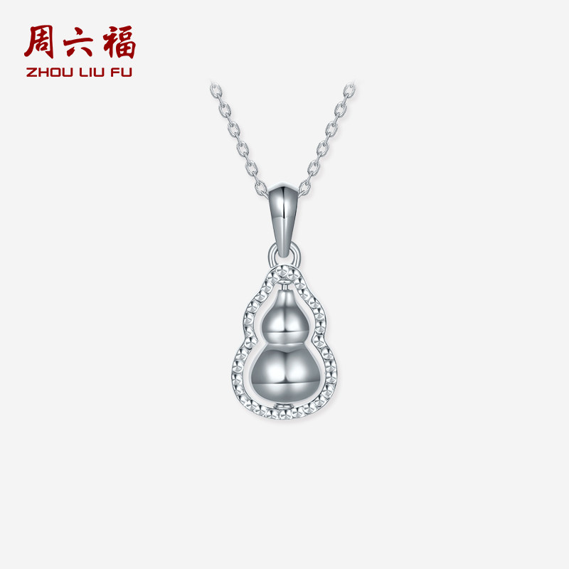 周六福铂金PT950吊坠女款
