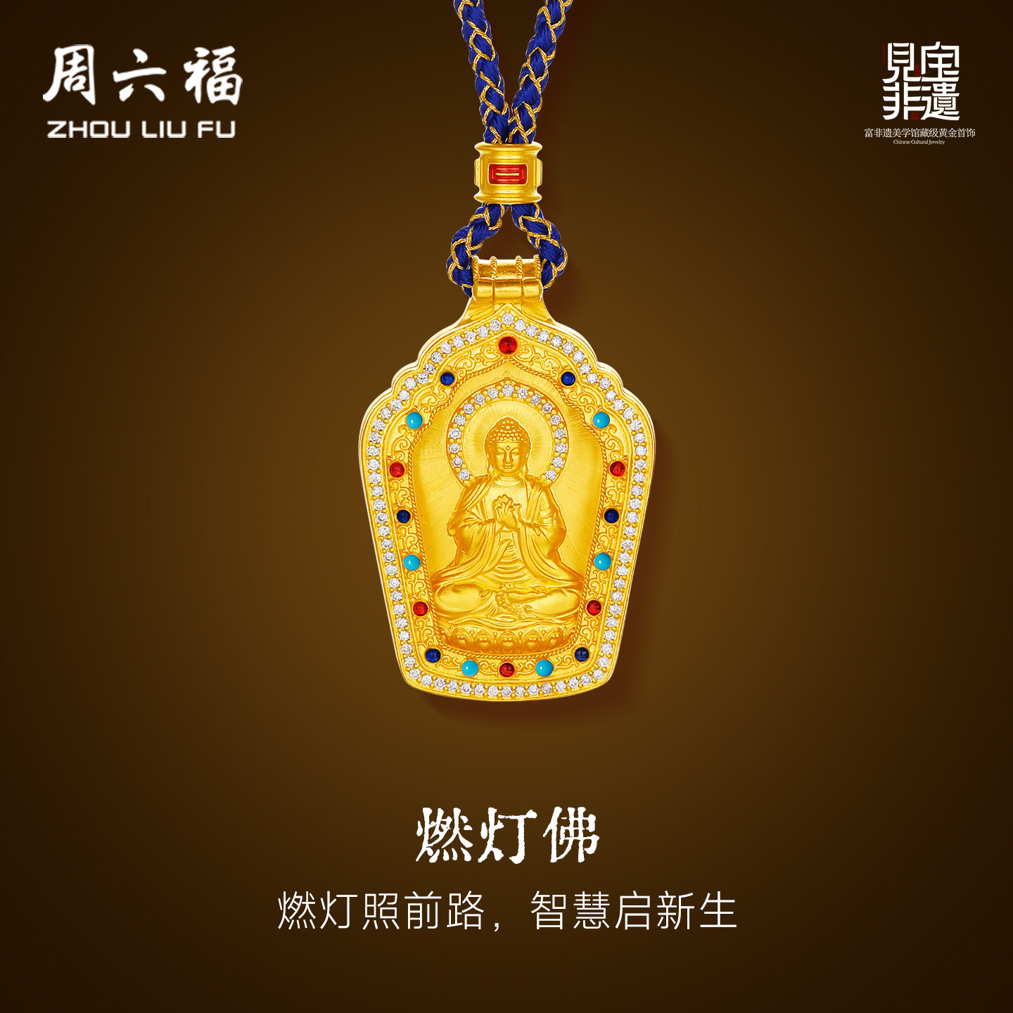 周六福黄金镶嵌钻石吊坠女款