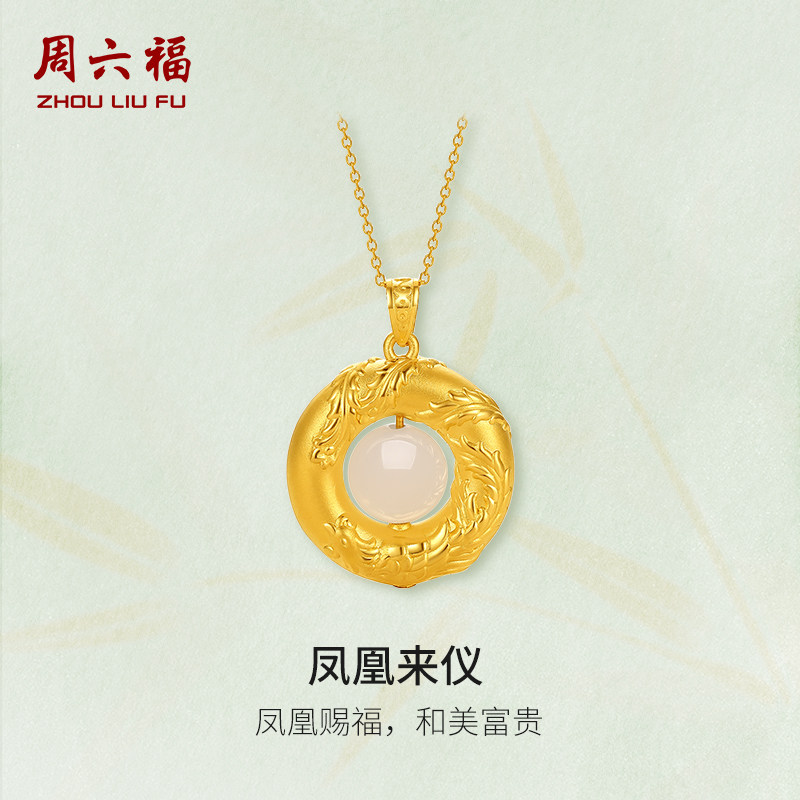 周六金镶玉吊坠和田玉环形凤凰