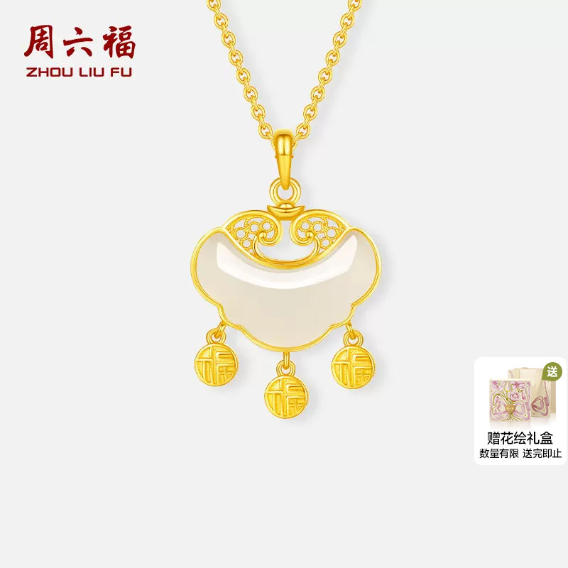 周六福黄金金镶玉吊坠女福玉锁和田白玉坠足金项链挂坠节日礼物