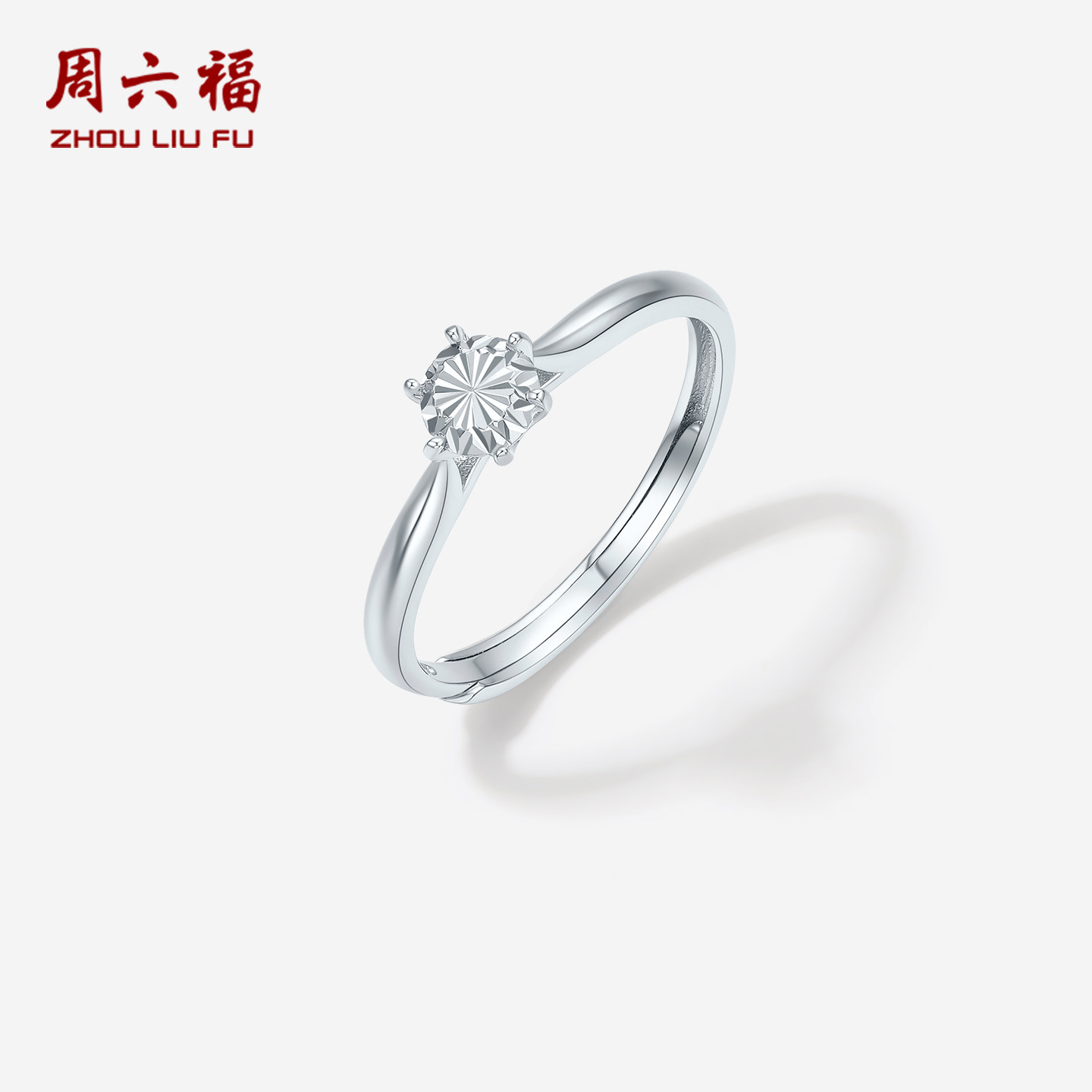 周六福铂金PT950戒指女款